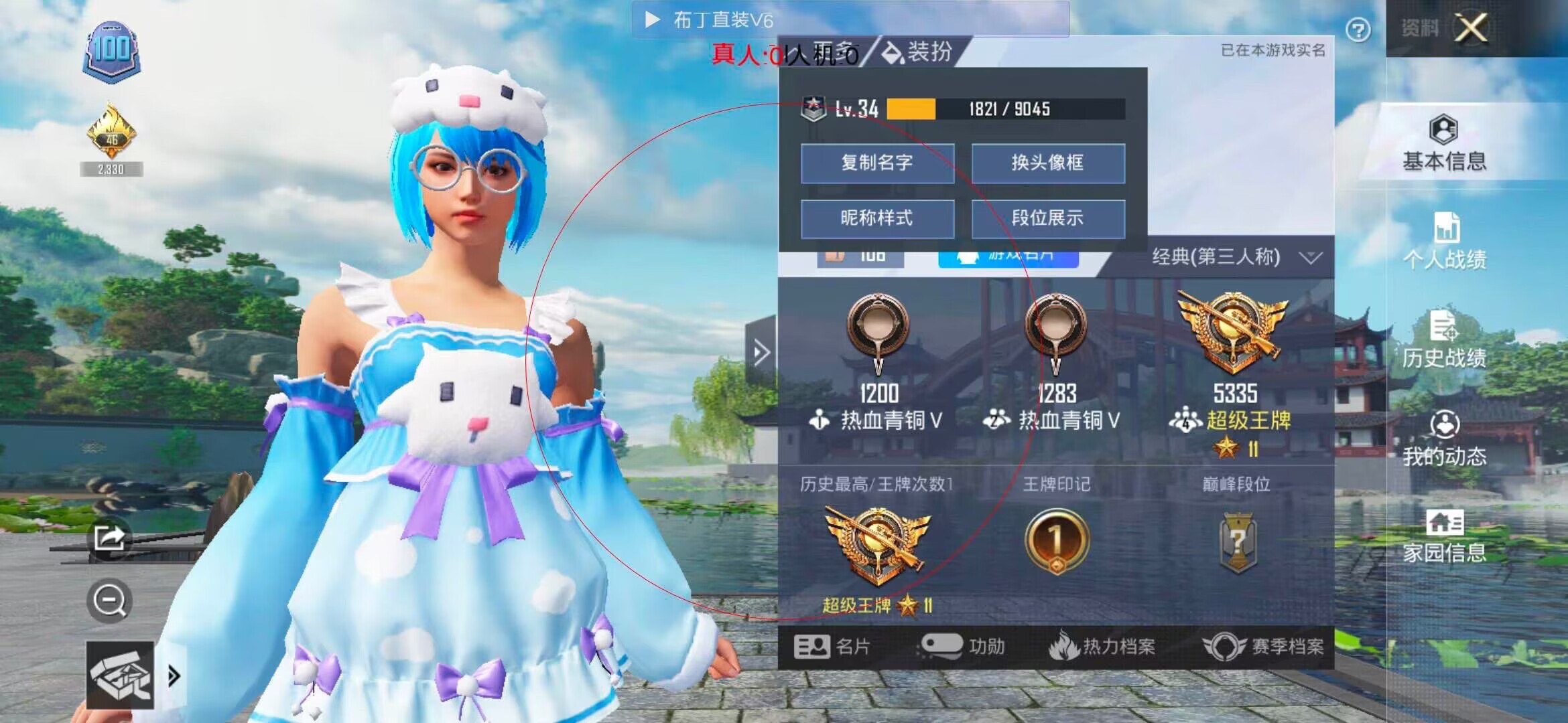 和平精英透视自瞄 - 和平精英皮肤那里买辅助预览图